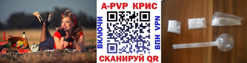 Alpha-PVP Crystall  где найти наркотики  Чадан 