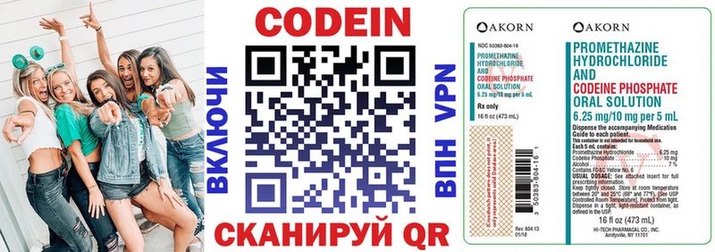 Codein Purple Drank  Чадан 
