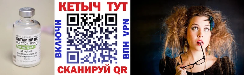 Кетамин VHQ  Чадан 