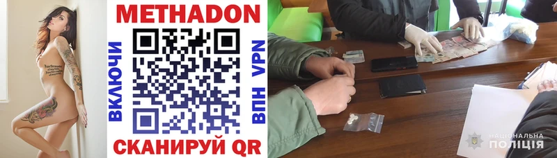 купить закладку  KRAKEN сайт  Метадон кристалл  Чадан 