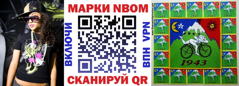Марки NBOMe 1,5мг  Чадан 